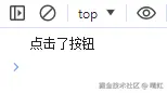 click事件效果