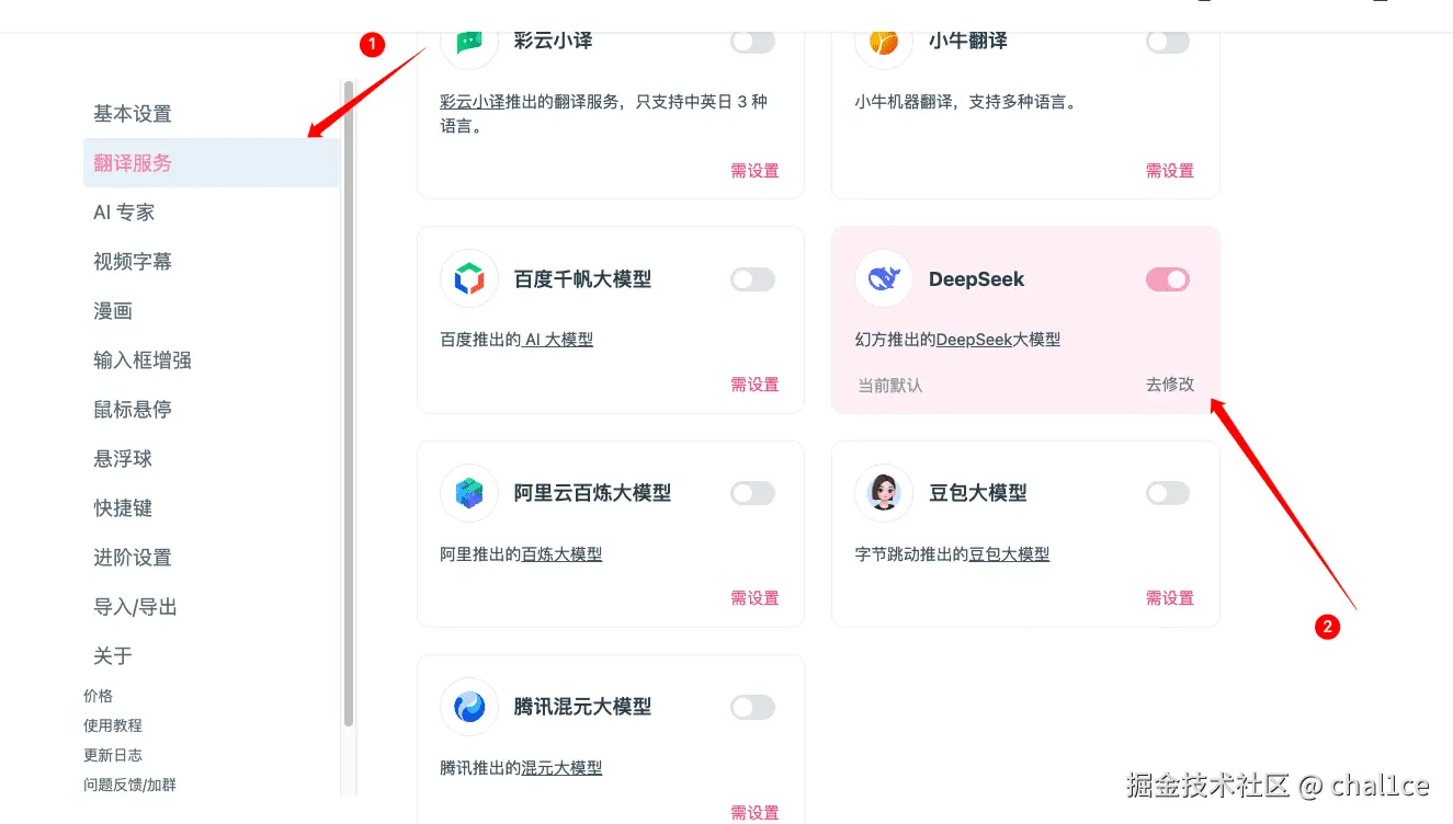 配置页面