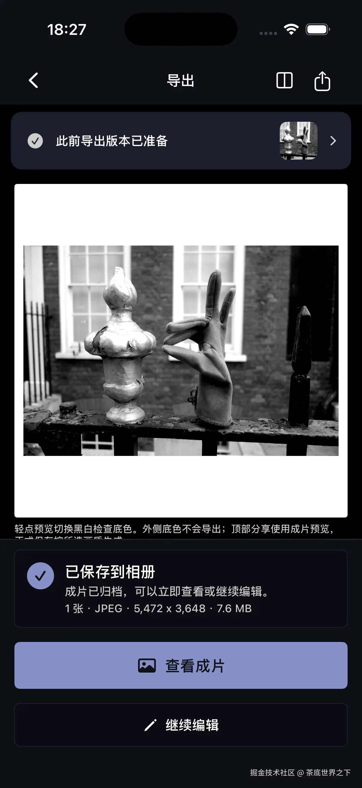 Awaking 正式保存完成界面