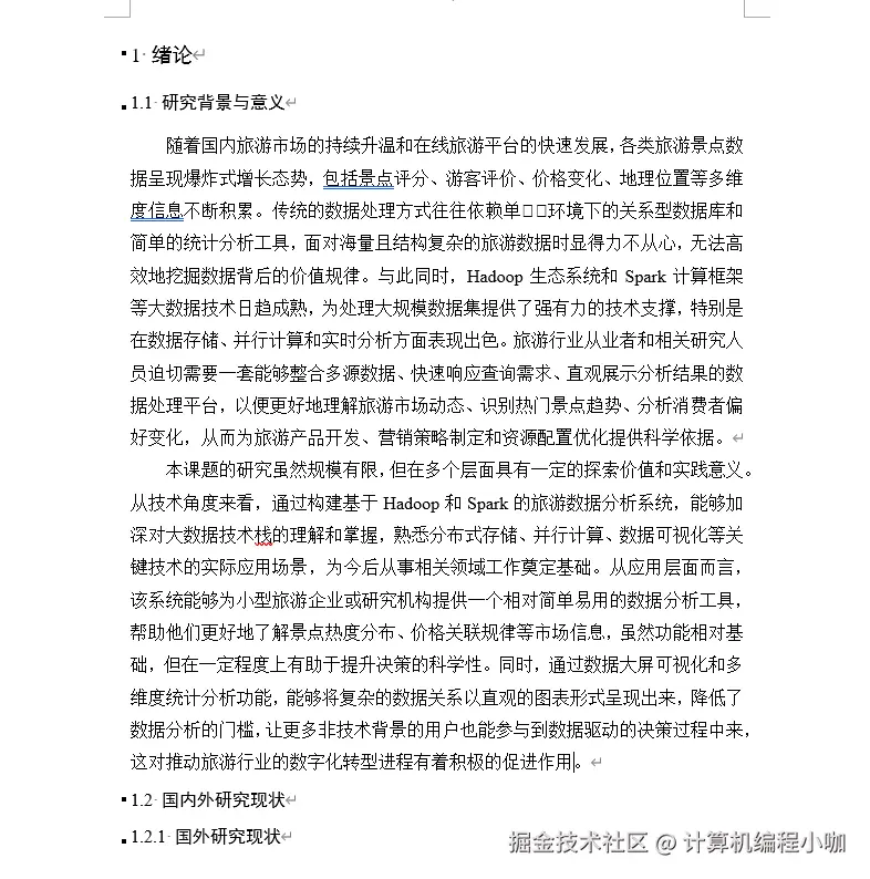 文档.png