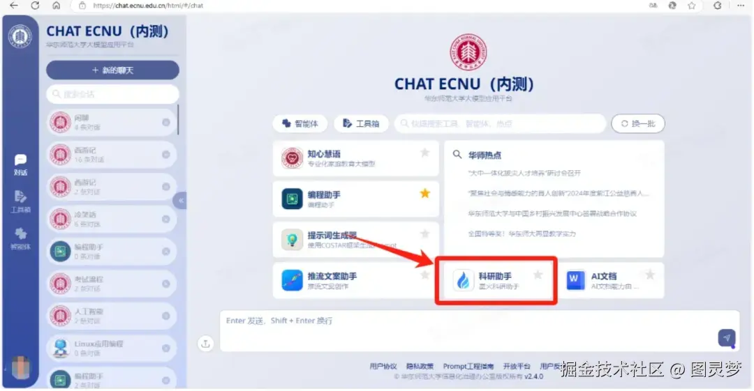 DeepSeek赋能智慧校园：场景应用及典型案例，开启教育智能化新时代