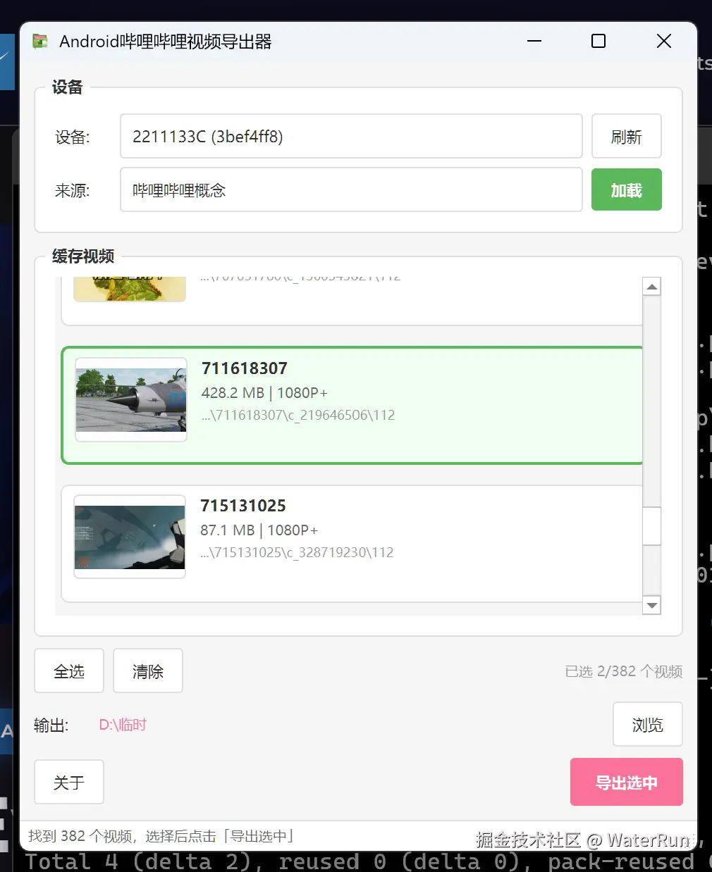 屏幕截图 2025-12-12 004927.png