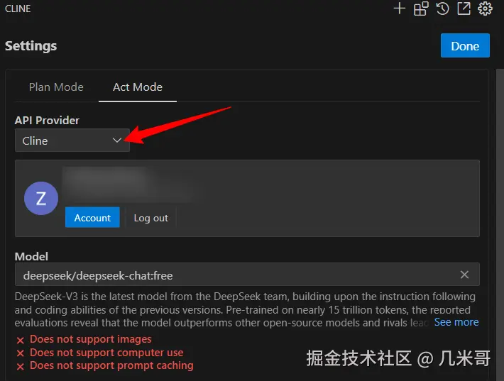 Cline API登录界面