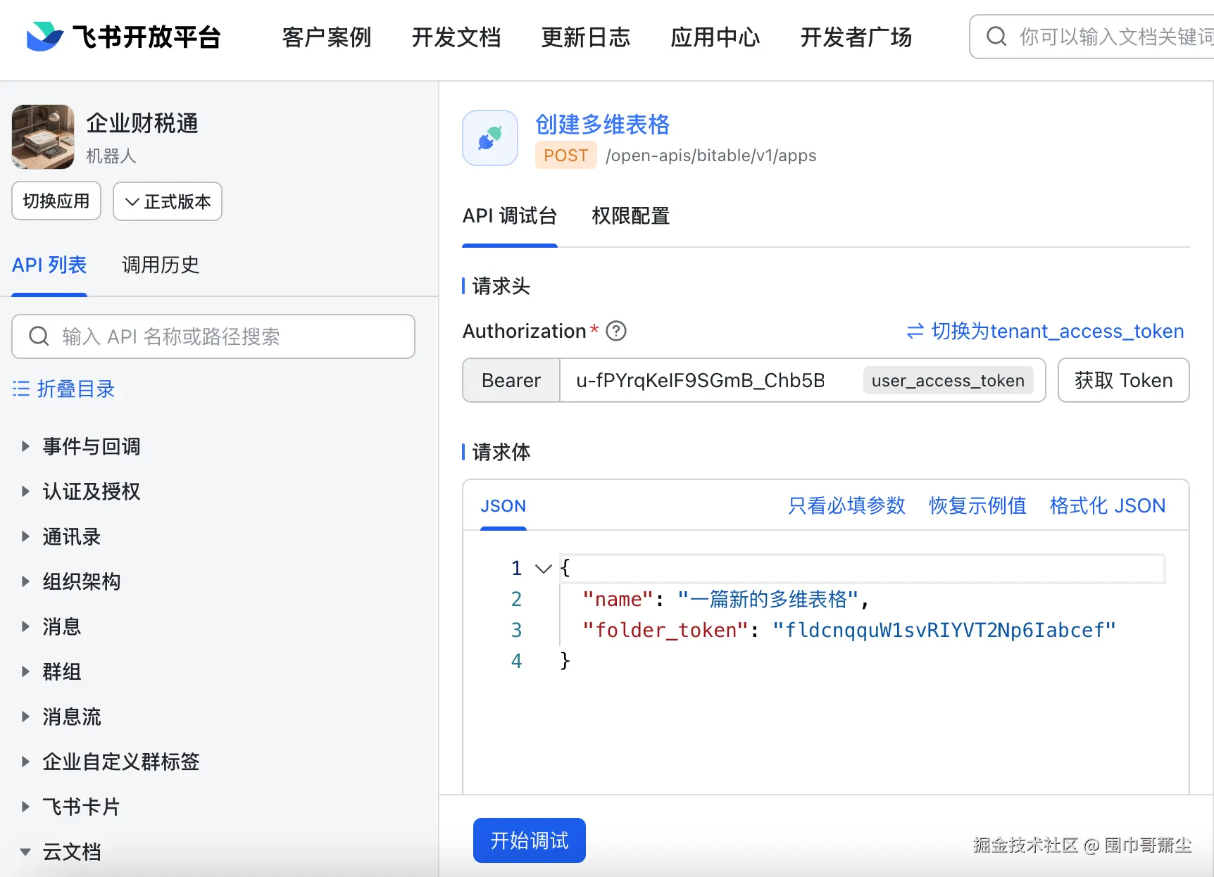 截屏2025-06-11 下午4.13.07.png