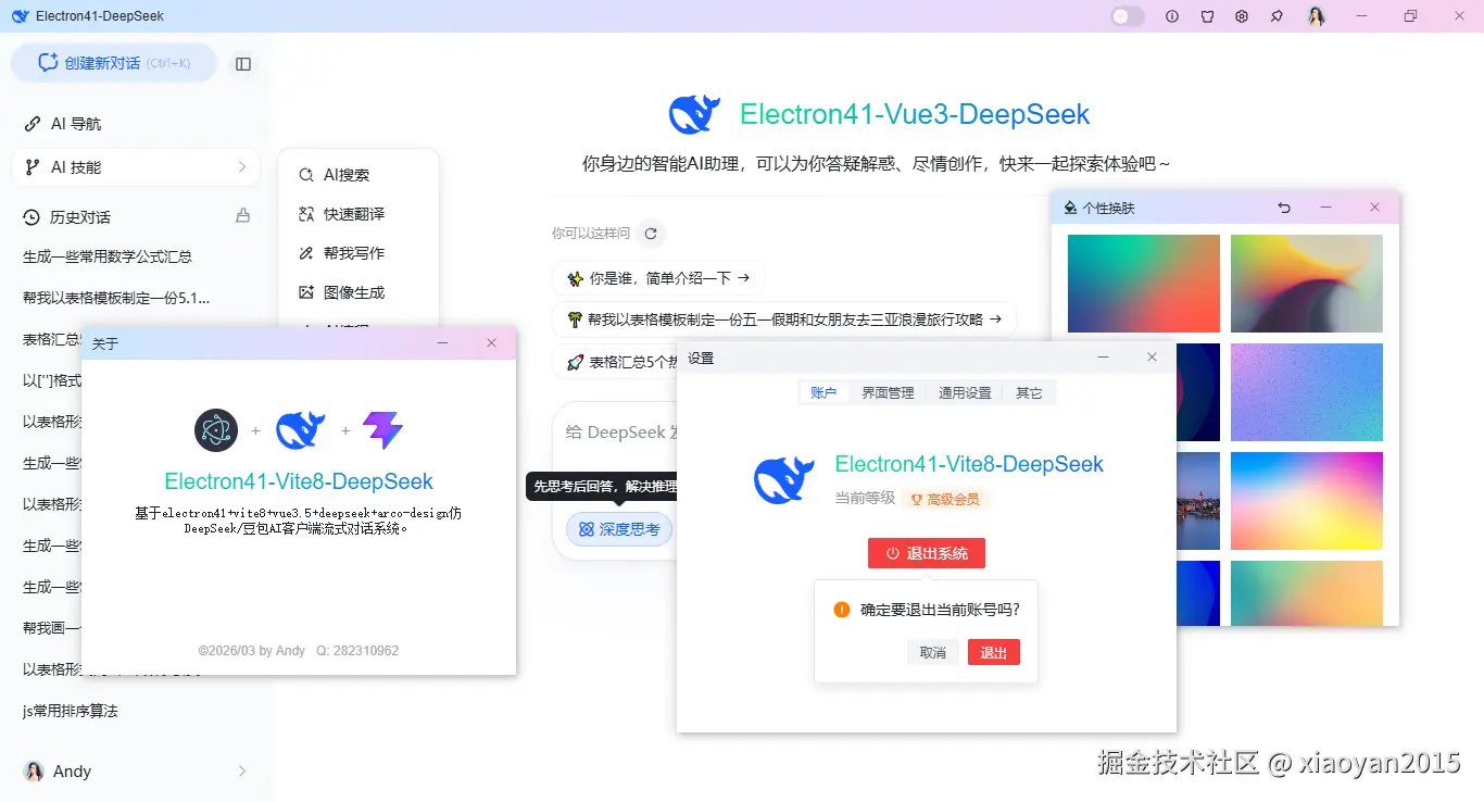 360截图20260325080241821.png