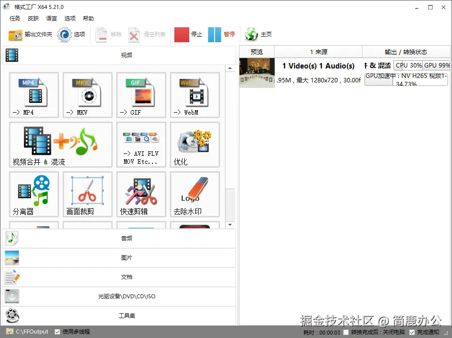 开始合并为视频文件