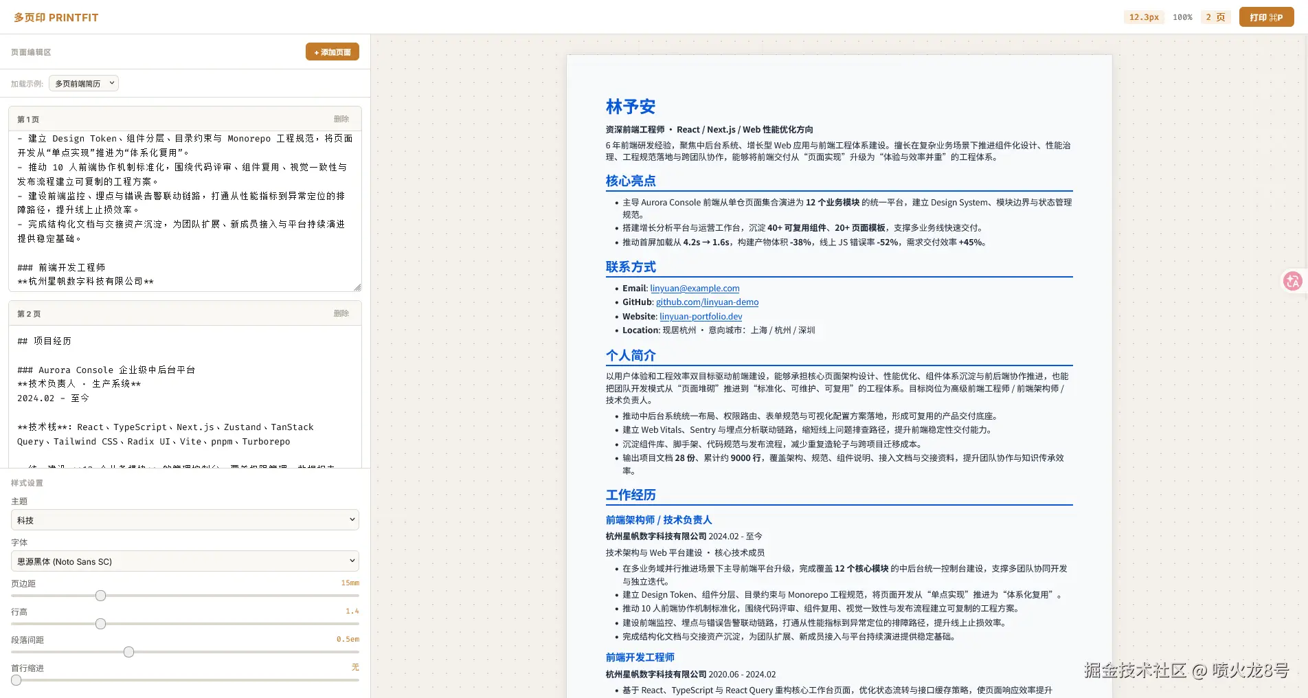 Screenshot 2026-04-03 at 15-31-40 PrintFit.png