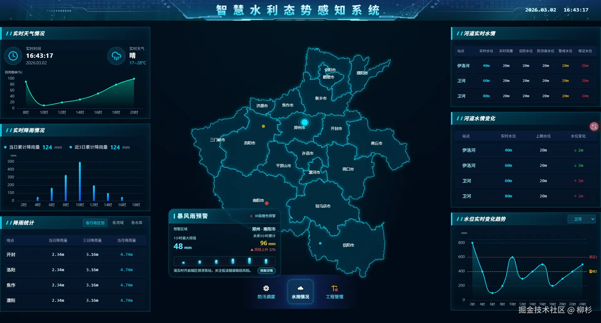 ScreenShot_2026-03-02_164325_575.png