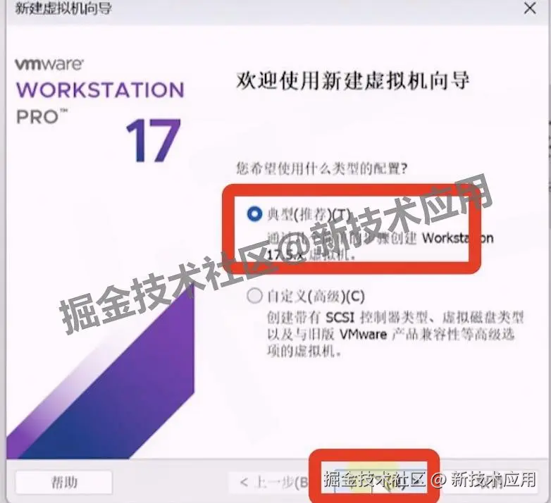 VMware 17虚拟机安装Ubuntu24超详细教程
