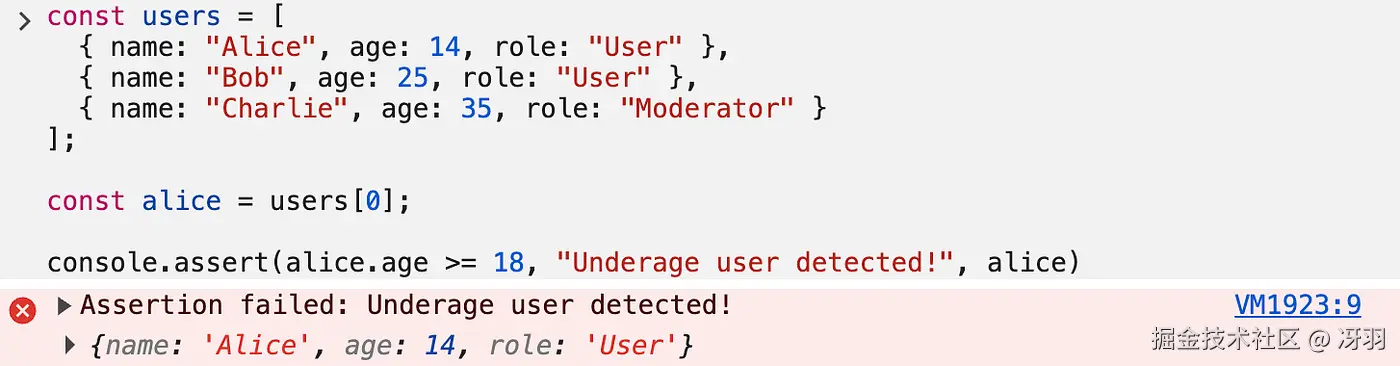 console.assert 输出示例
