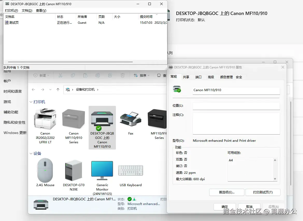 取消打印机队列