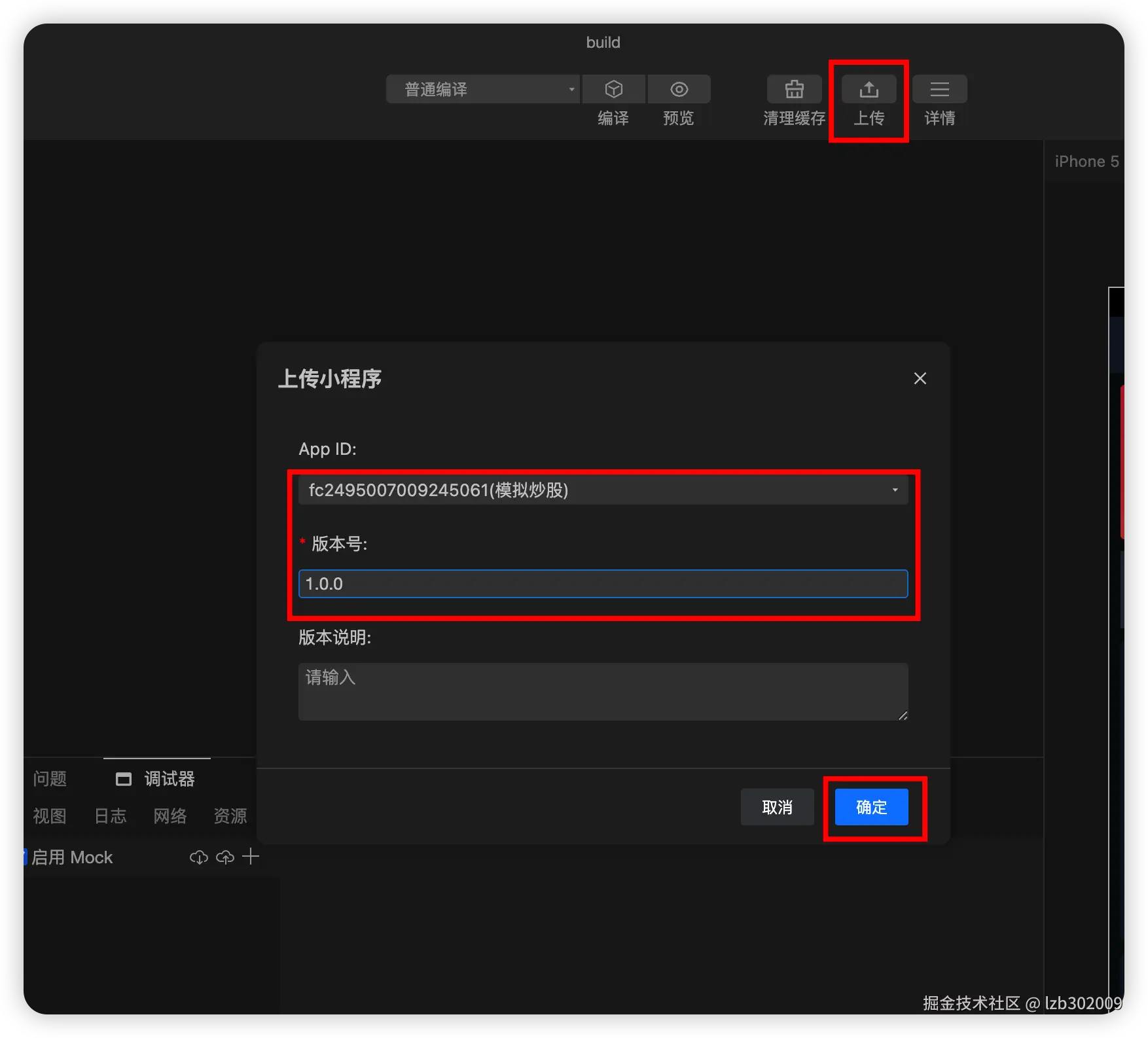 发布界面