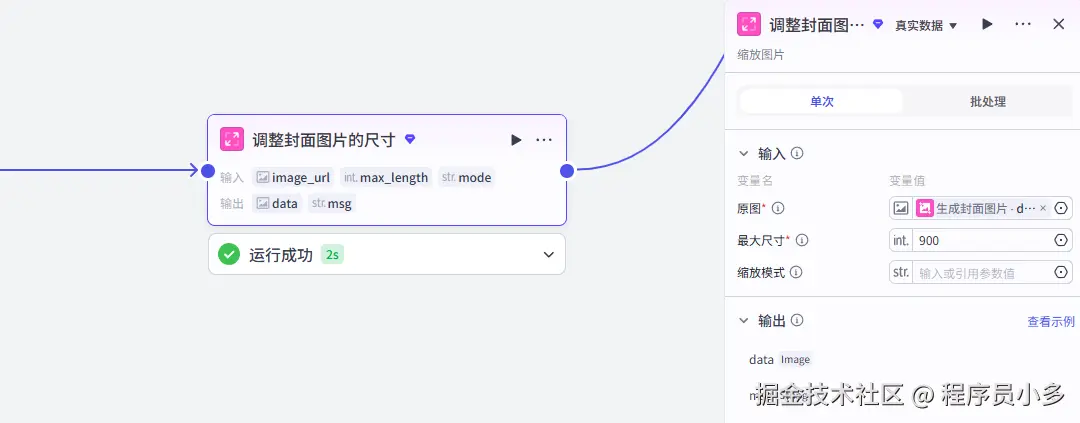 调整封面图片的尺寸