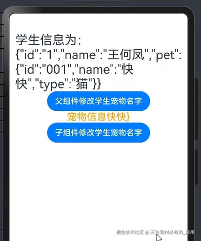 边实战边学习一、：掌握ArkTS中的关键装饰器