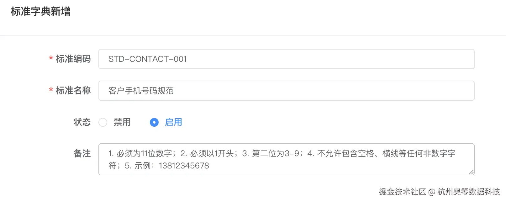 表1.png
