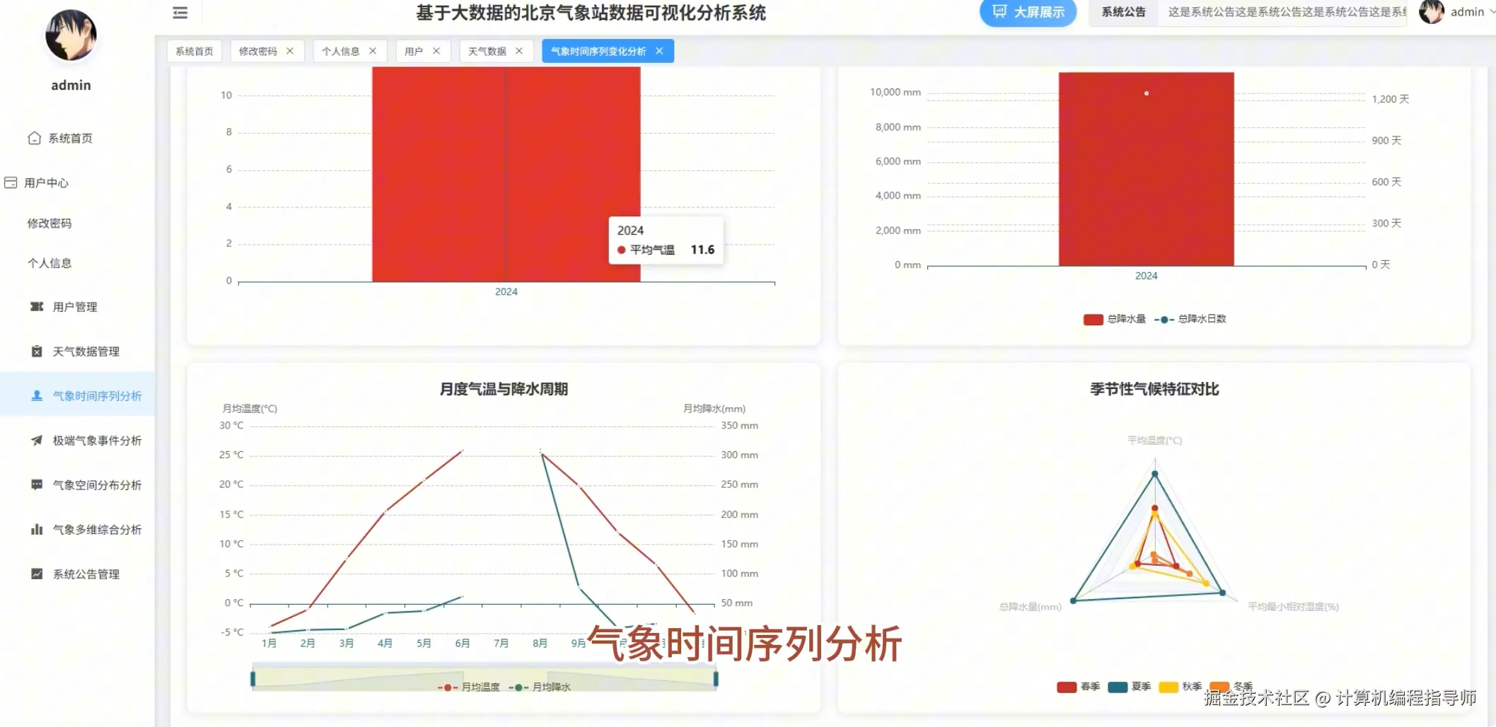 QQ20251023-192730.png