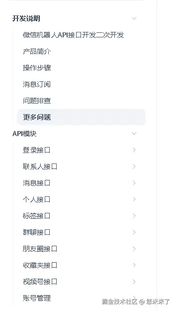 api列表.png