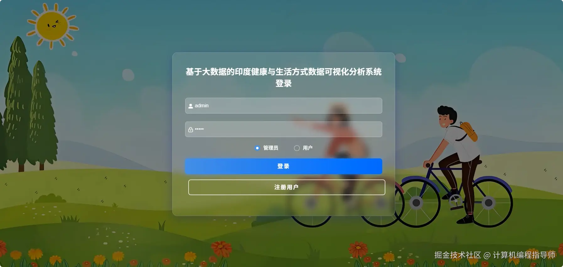 登录.png