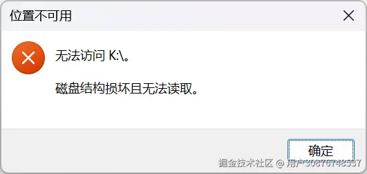 移动硬盘无法读取？原因、恢复方案及预防措施全解析