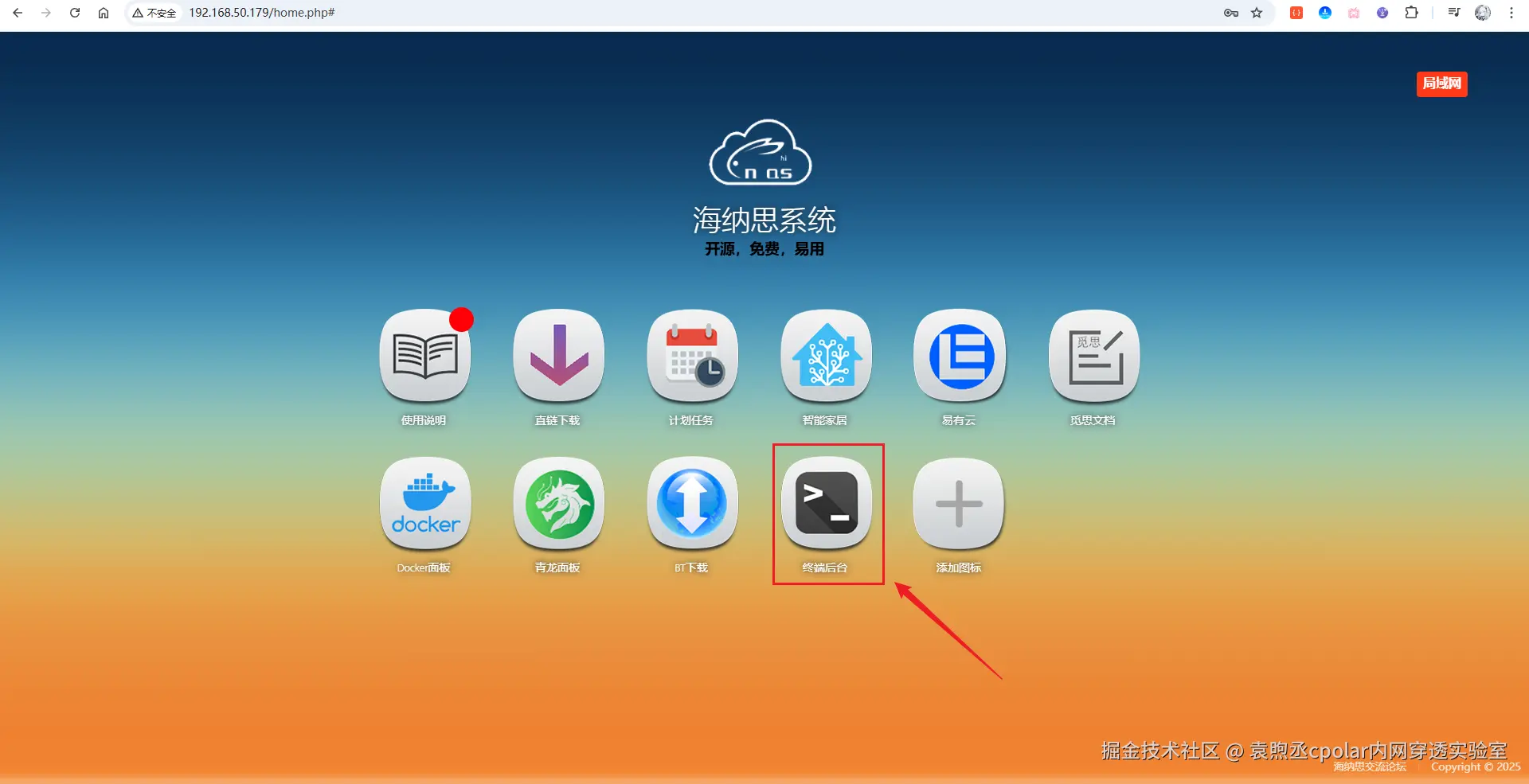 image-20251130211619566