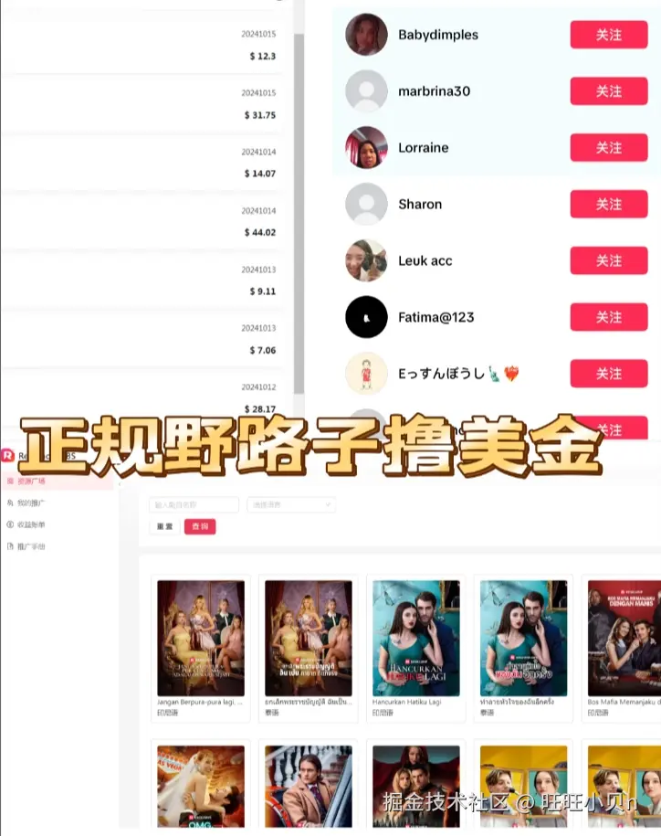rs商家后台数据.png