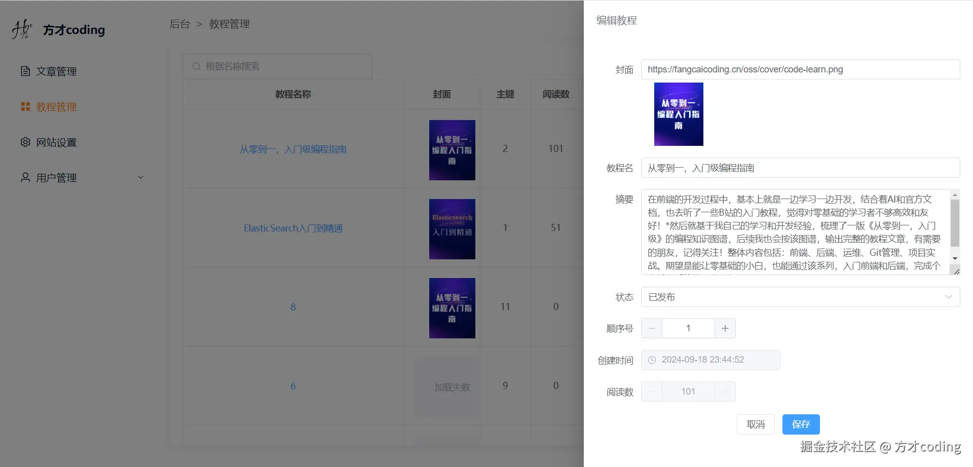 image-20241004203253486