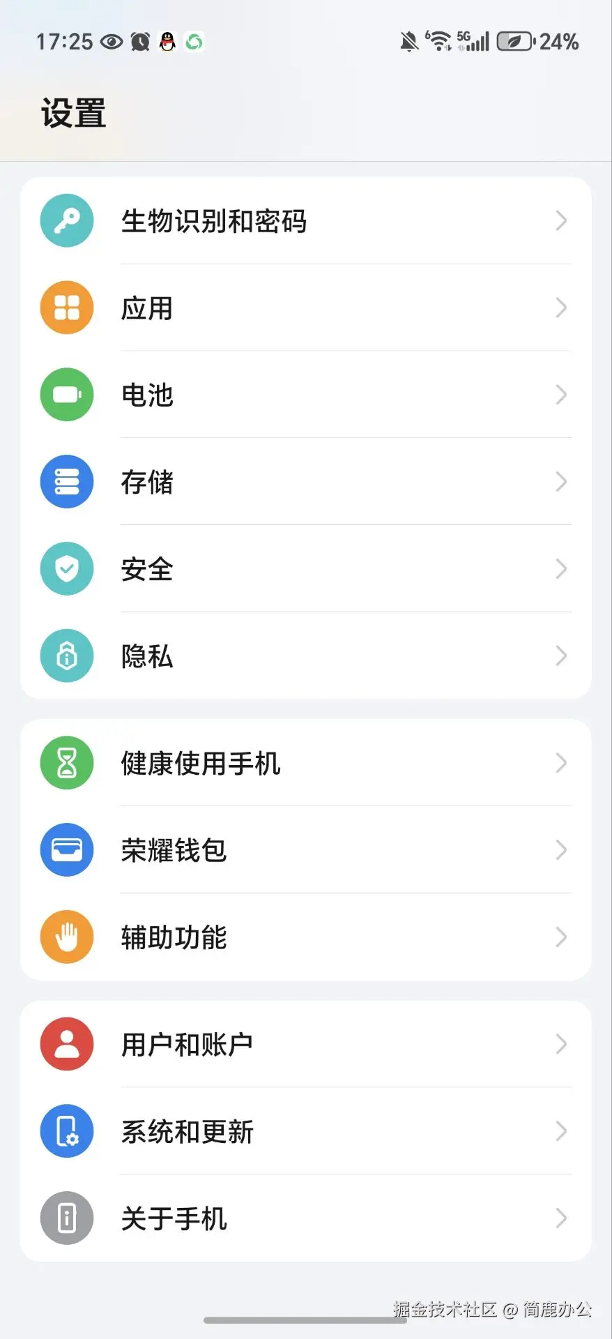 选择应用选项