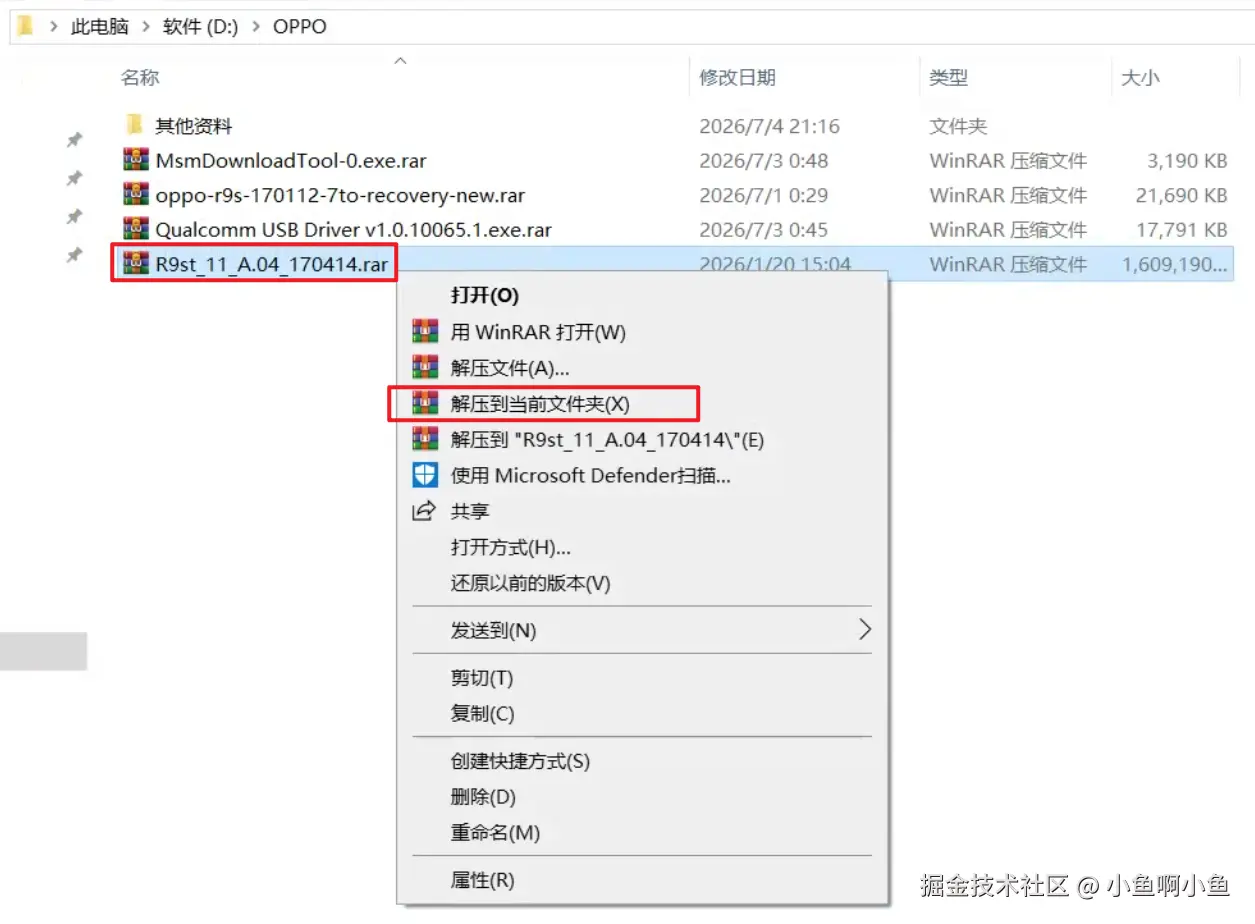 解压“R9st_11_A.04_170414.rar”
