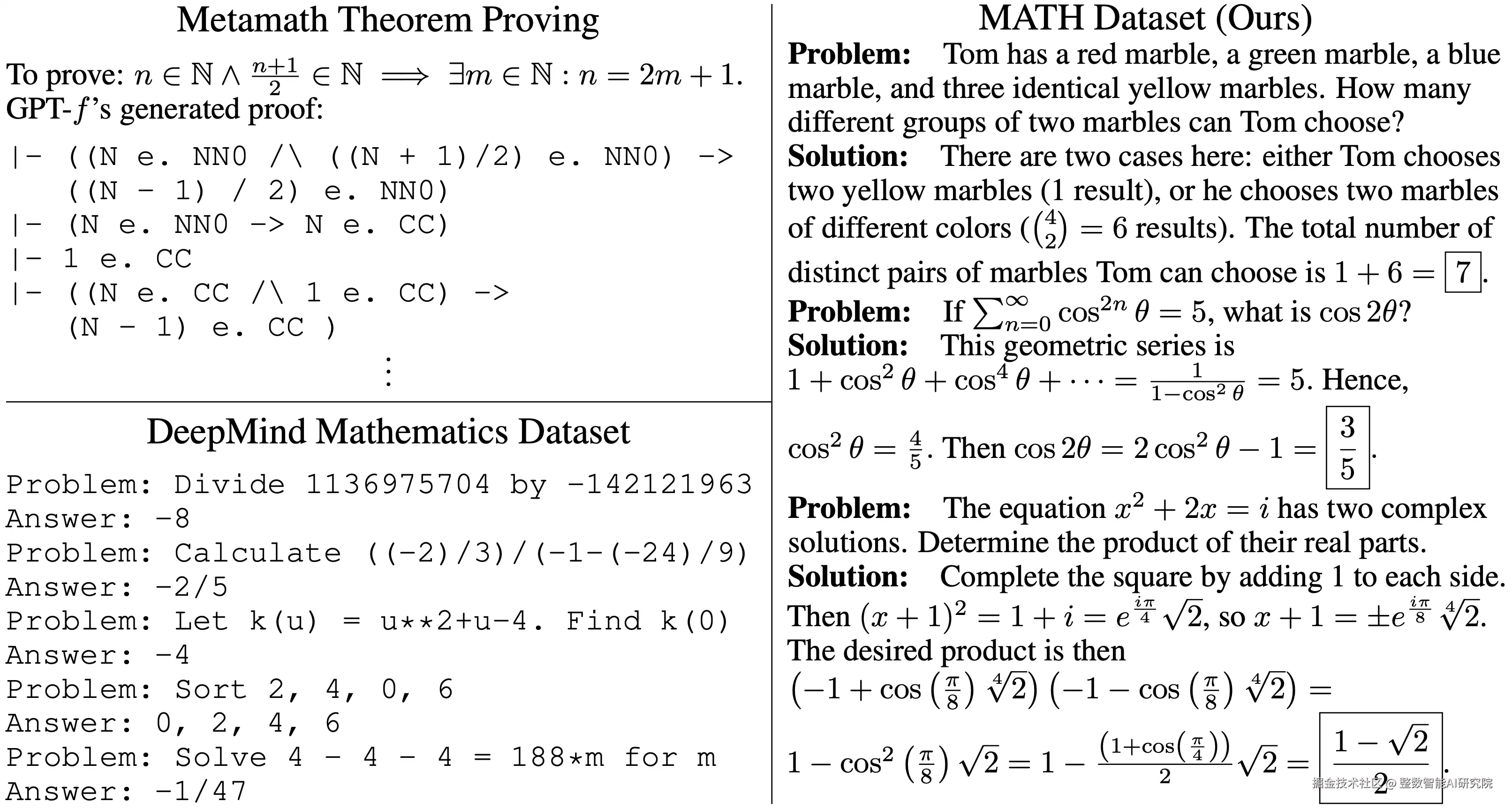 MATH 示例