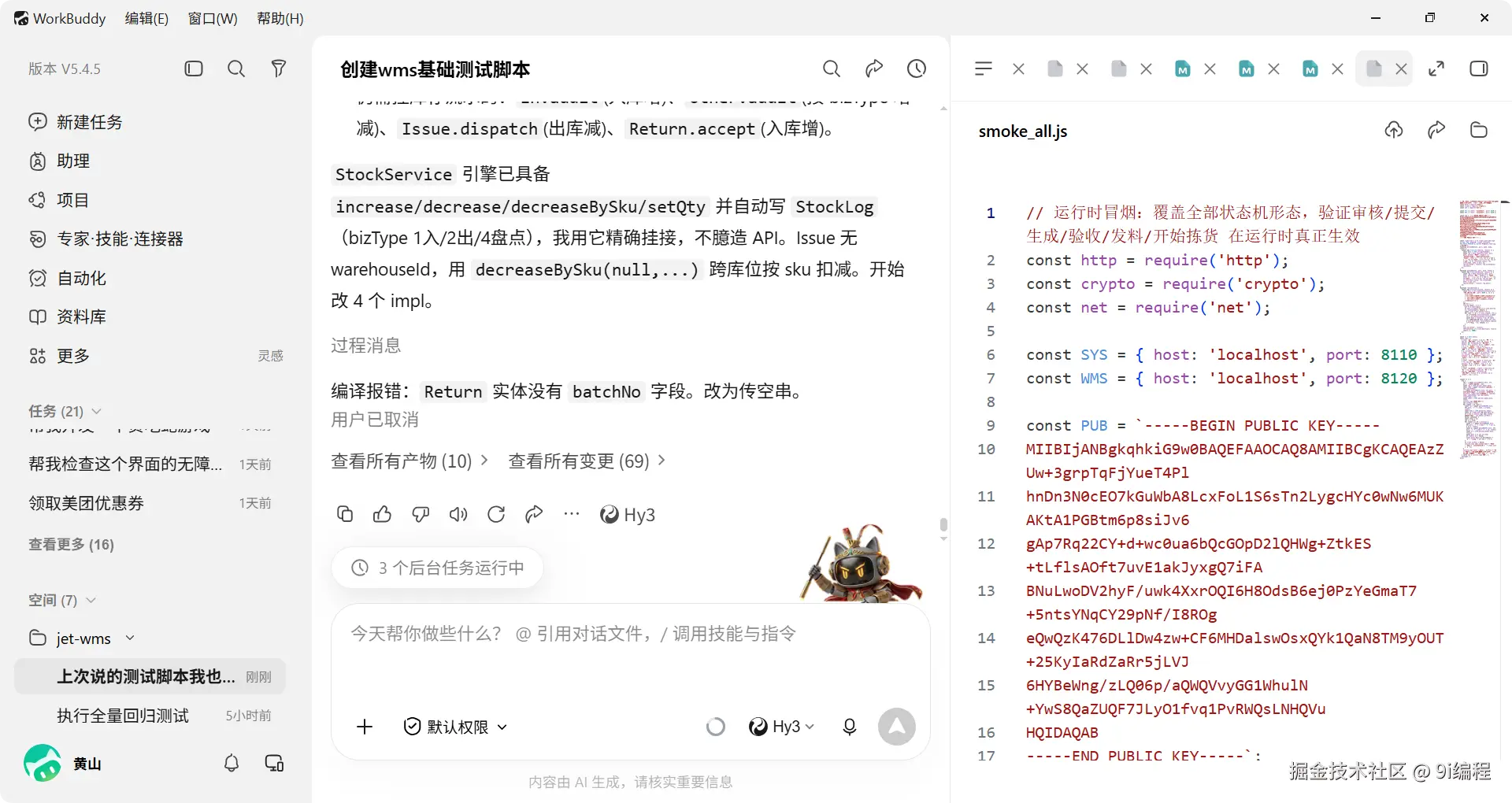 QQ_1788363854269