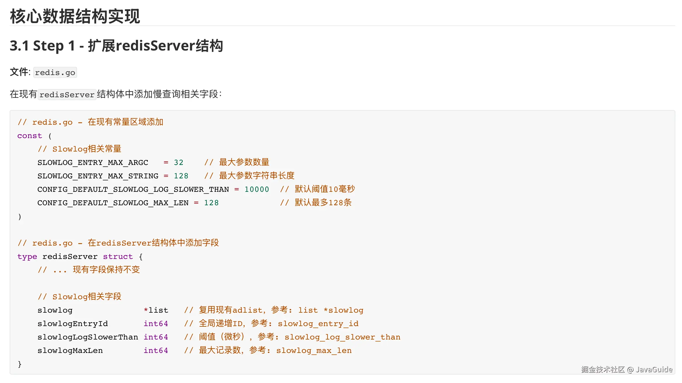 M2.7 Go风格结构体