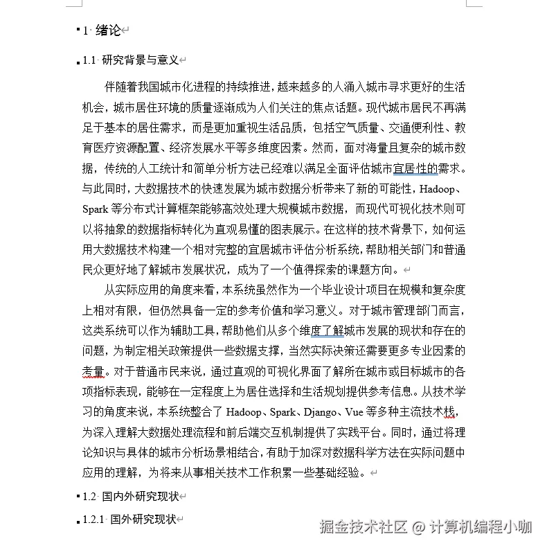 文档.png