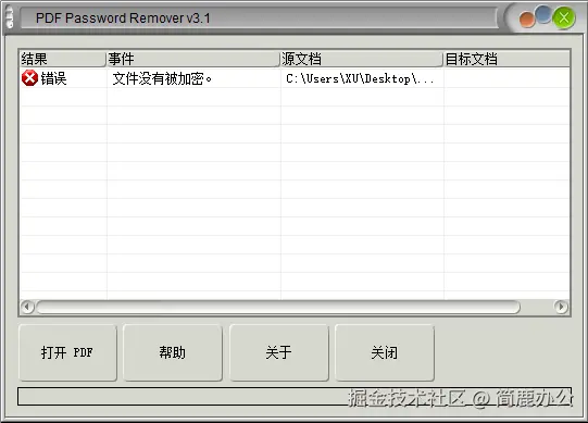 PDF 没有加密