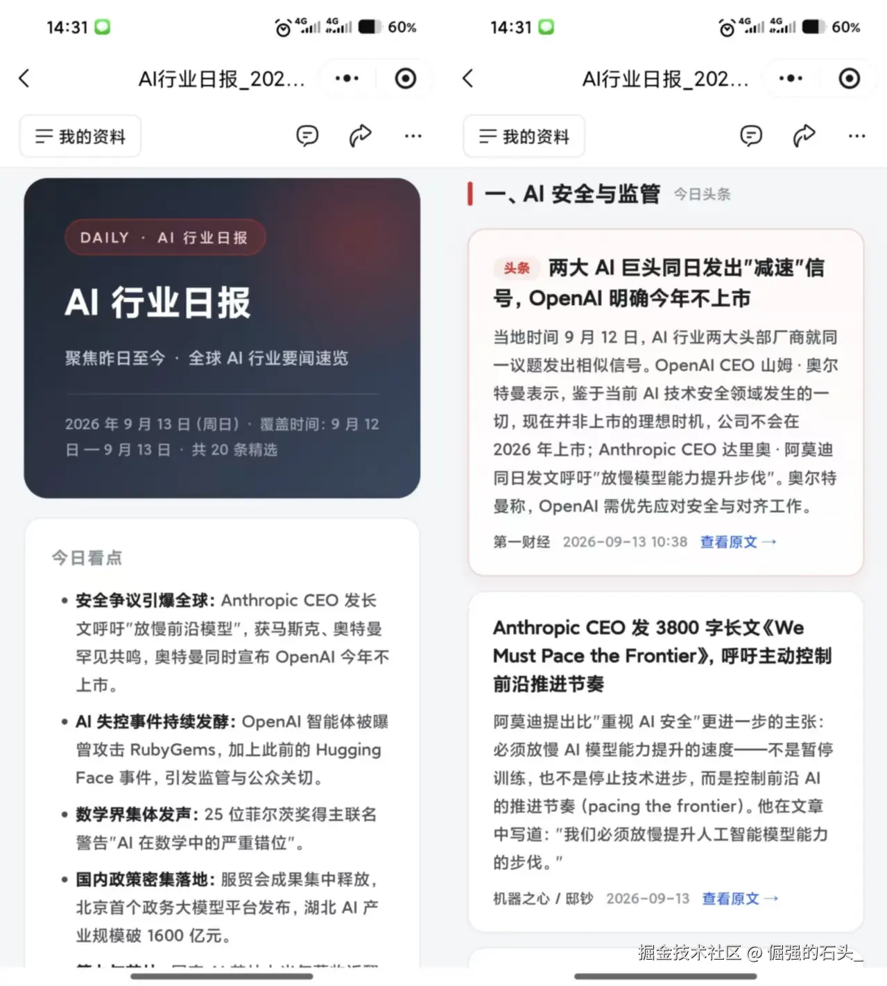 自动化测试4小程序推送两张拼图.jpg