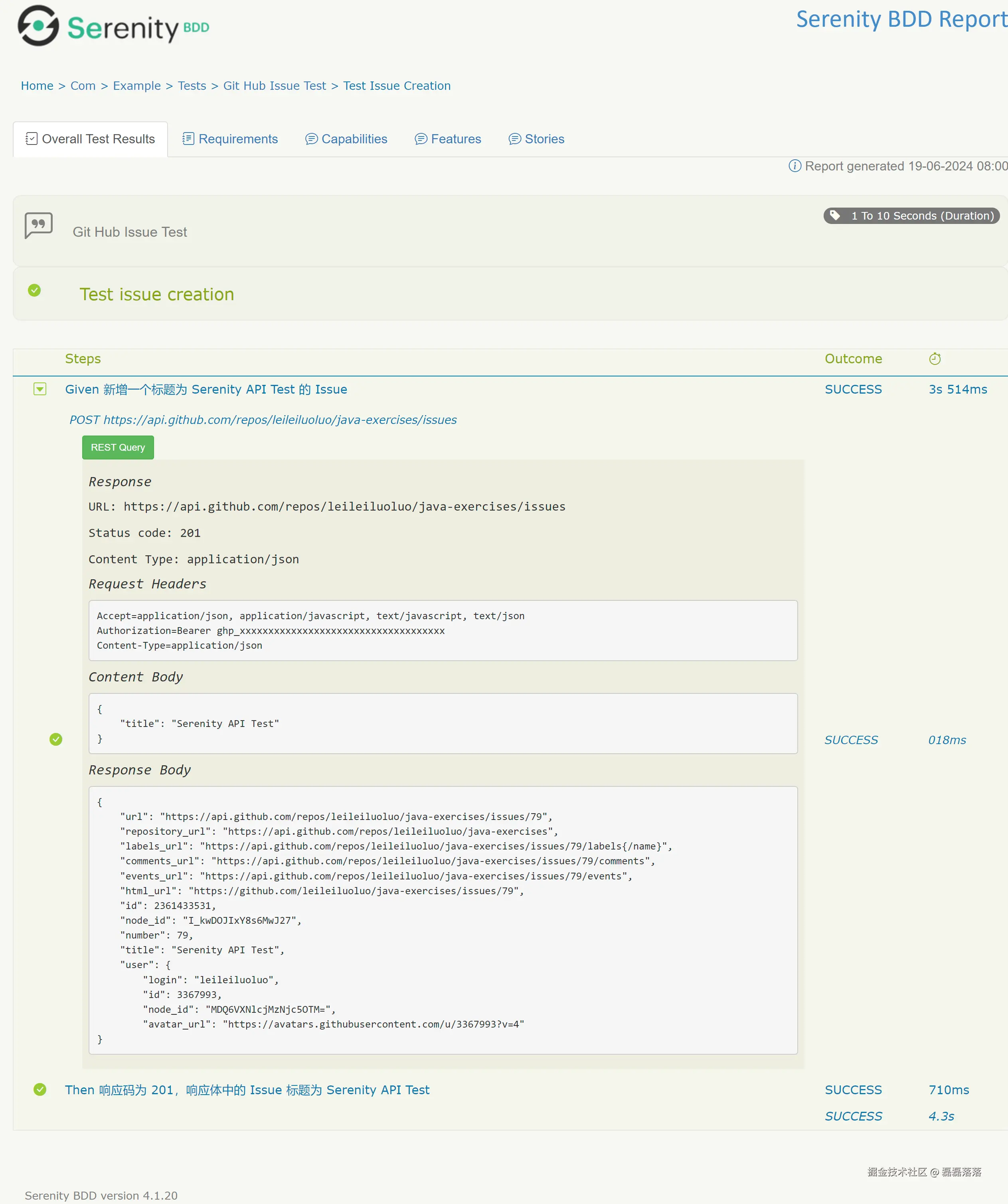 Serenity 生成的 HTML 报告