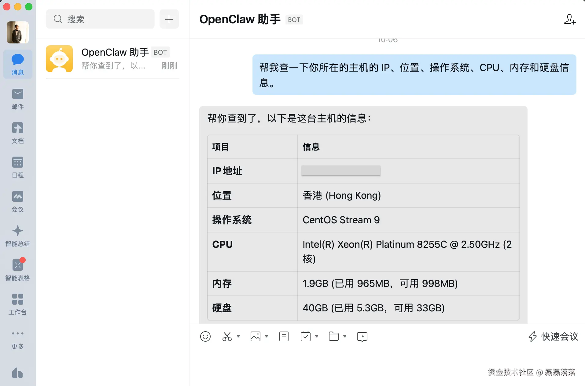 在企业微信桌面端与 OpenClaw 小助手会话