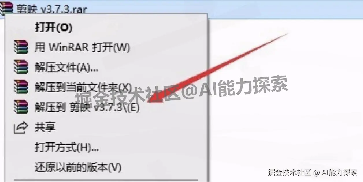 剪映专业版V9.5.0下载安装教程2025 | 零基础入门操作指南
