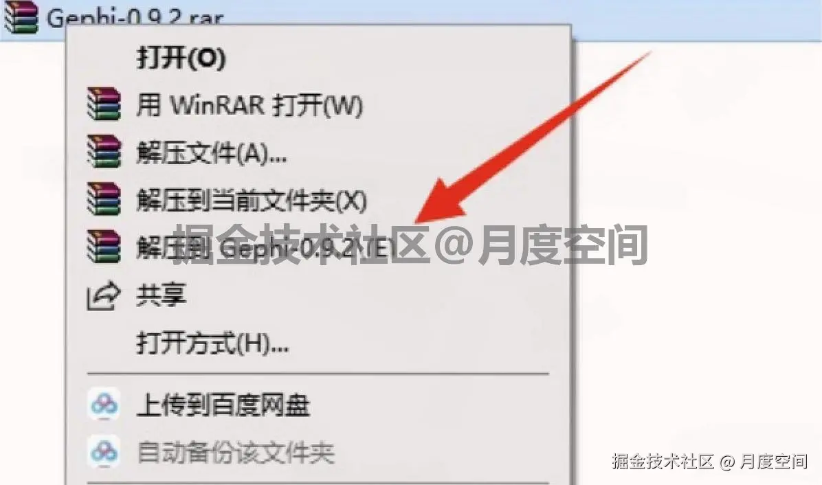 网络分析与数据可视化开源软件Gephi 0.9.2下载安装教程（附下载+配置+使用技巧）