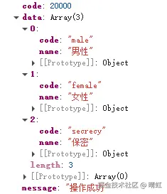 接口返回值