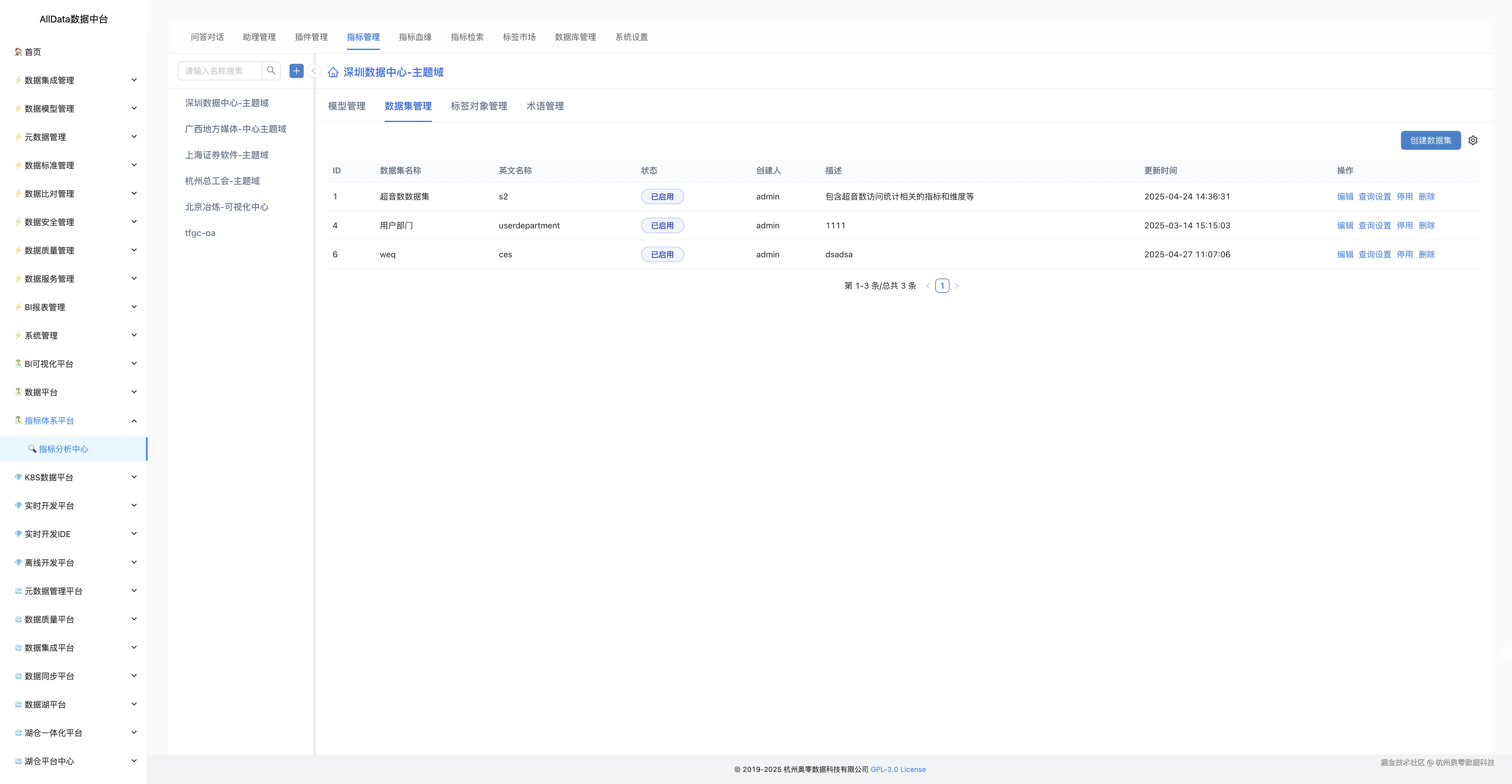 18_数据集管理.jpg