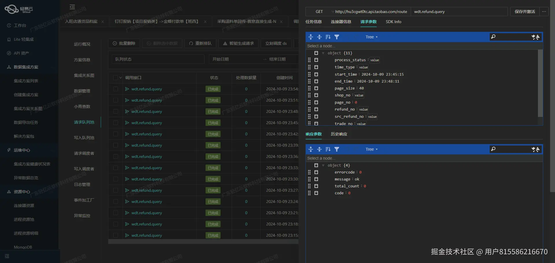 钉钉与MES系统接口开发配置