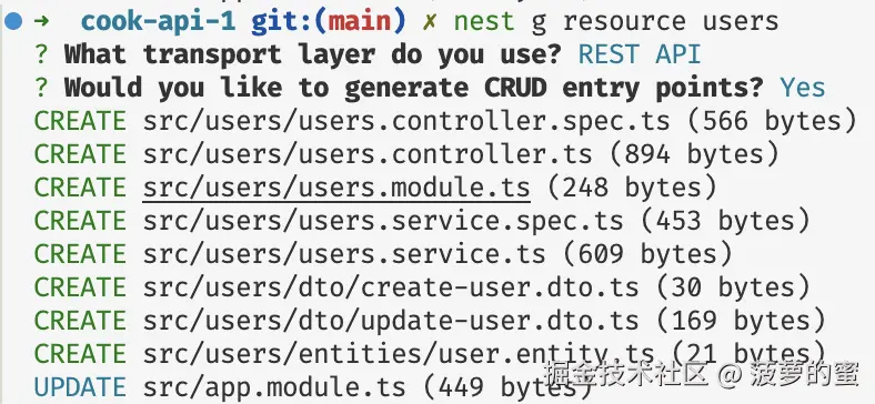 生成 users 资源.png