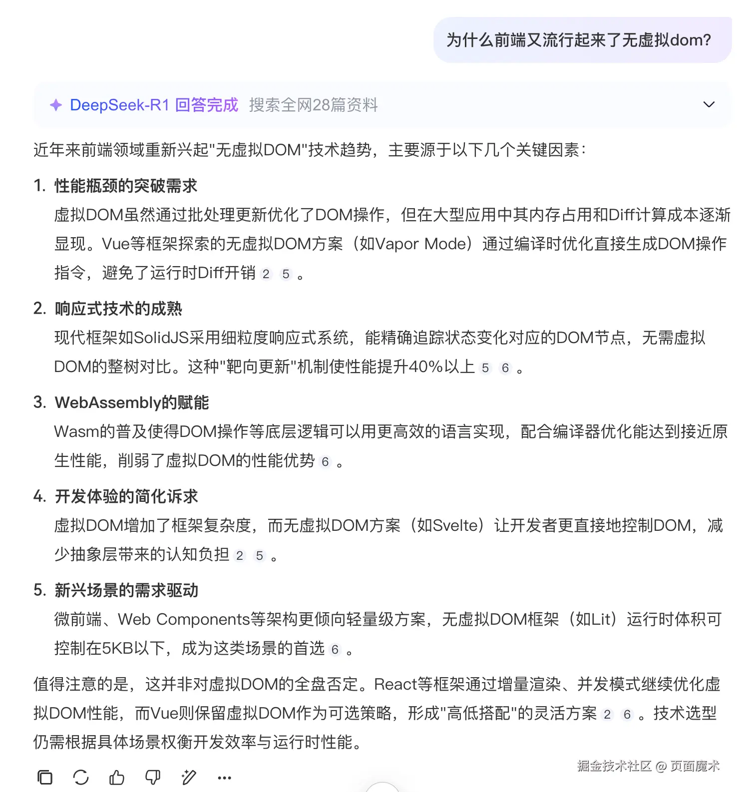 SCR-20250820-ondt.png