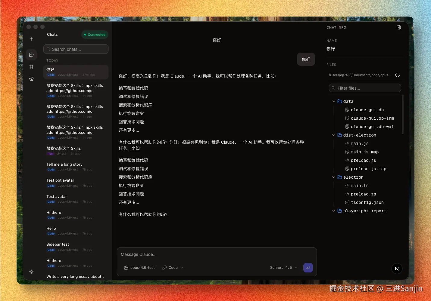 codepilot-screenshot.png