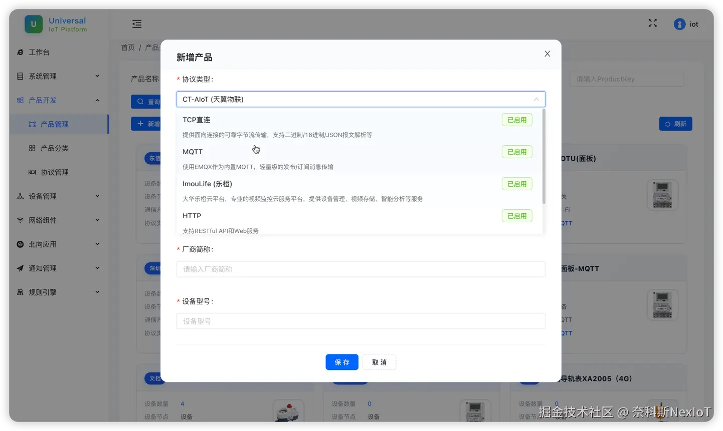 功能截图23