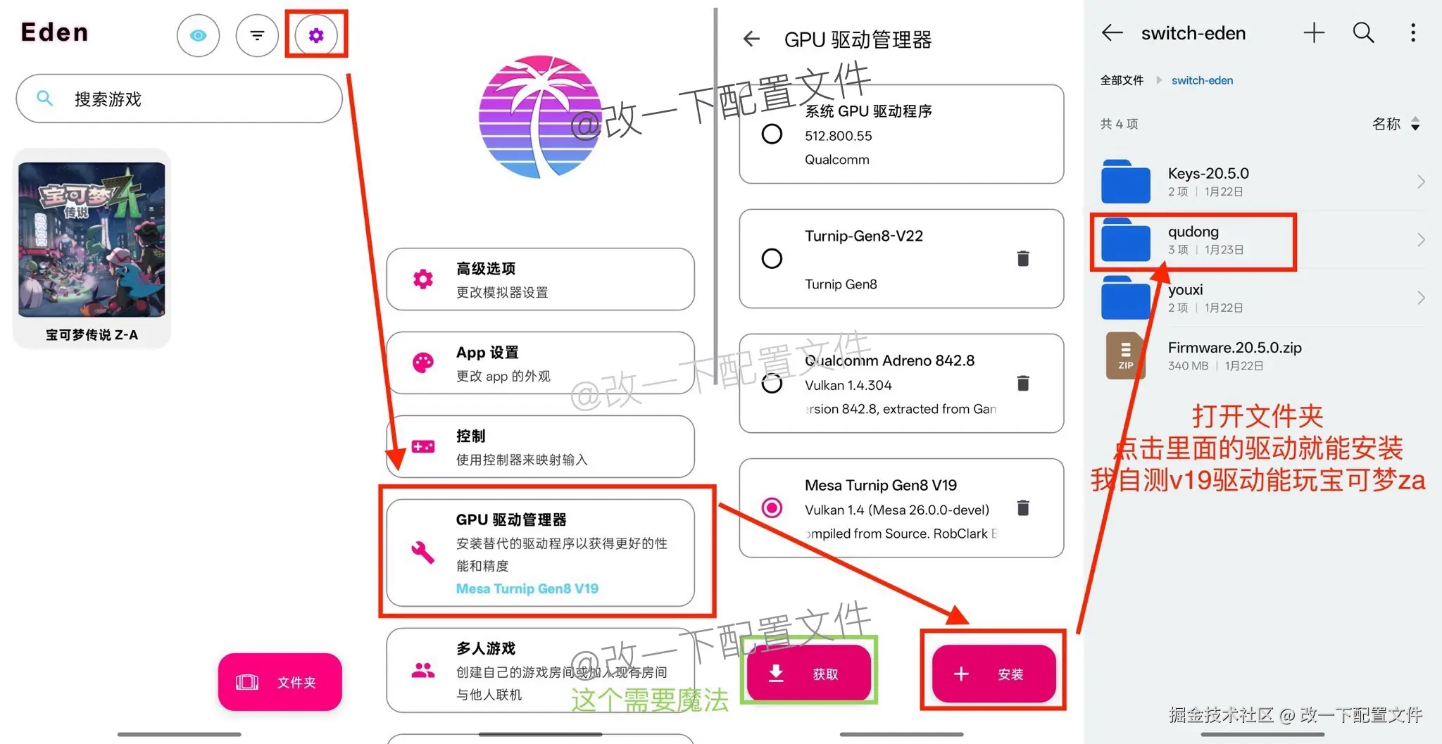 config7_配置驱动.jpeg