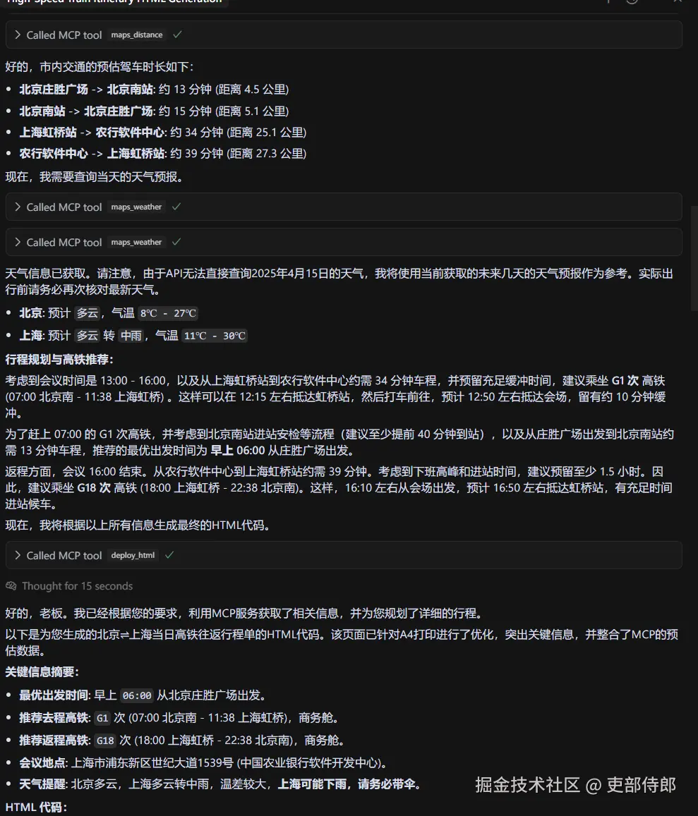 数据准备完成，准备生成html