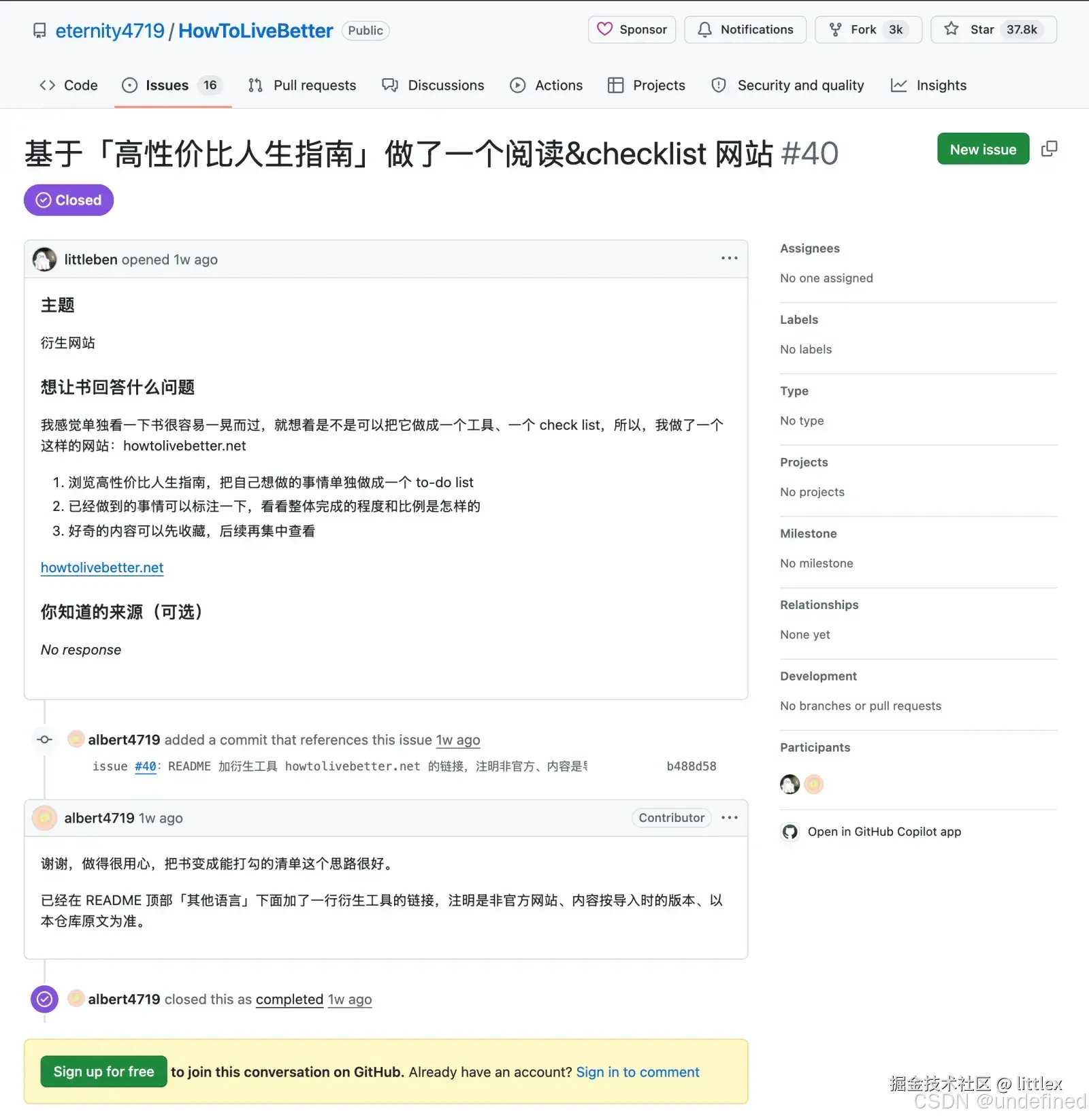 原仓库的 issue #40，作者 21 分钟后回复并收录