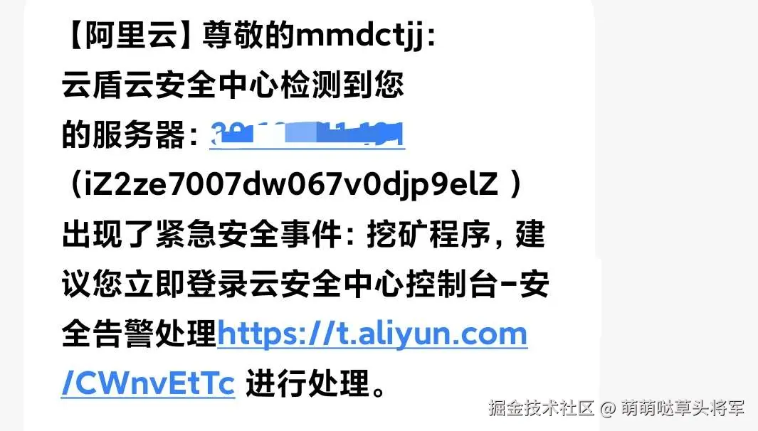 短息提醒