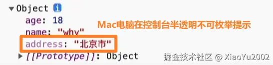不可枚举属性半透明显示(浏览器控制台)